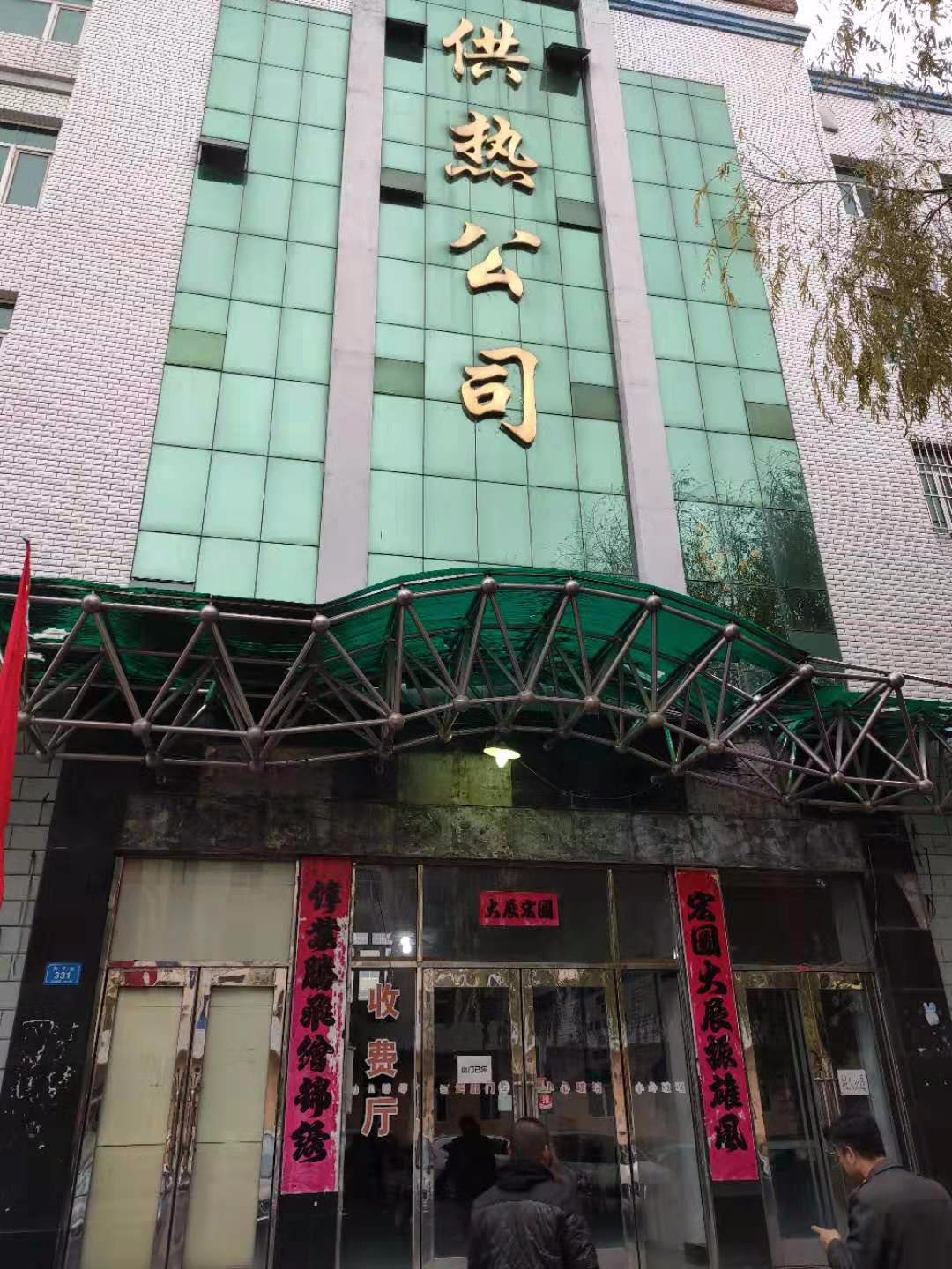 盛佰隆熱力有限公司開(kāi)展節(jié)能診斷工作