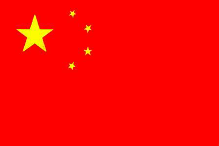 中國、加油